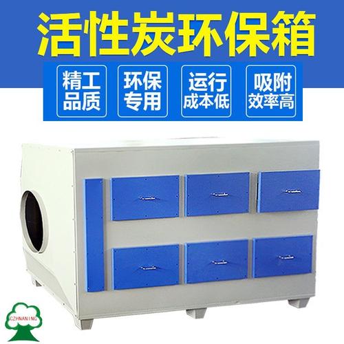 抽屉式活性炭箱 工业废气净化吸附装置二级净化设备