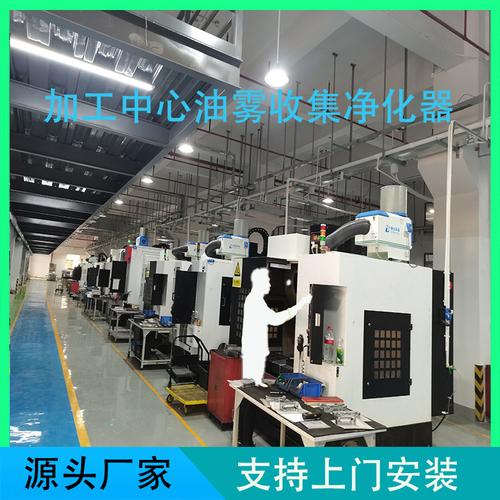 油烟净化设备